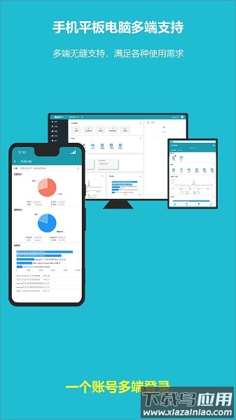 领航进销存软件截图3