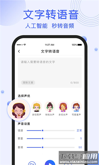 录音转文字提取官方版截图3