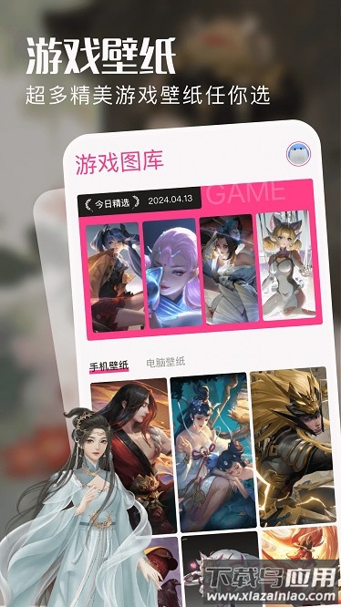 奶油桌面壁纸最新版截图3