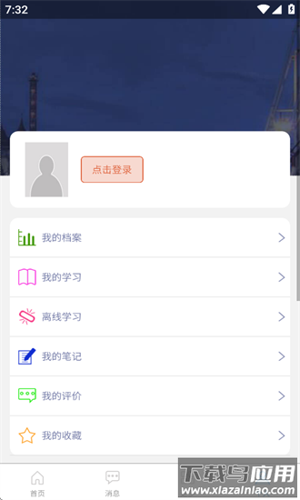 晋能控股装备制造集团学习成长最新版最新版截图4