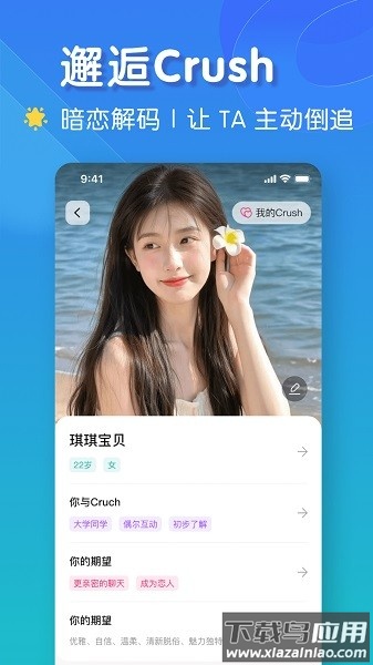 恋爱聊天键盘最新版最新版截图2
