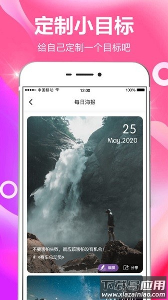 今日打卡软件最新版截图3