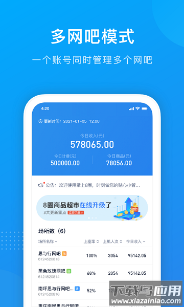 掌上8圈最新版最新版截图3