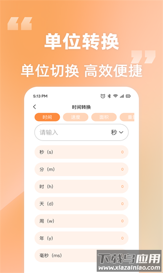 作业搜题解题王app最新版截图2
