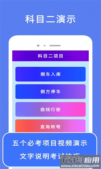 驾考π官方版截图3
