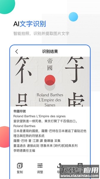 手机扫描软件(手机扫描王全能王)截图2