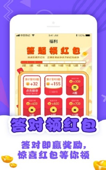 超级题王游戏最新版截图3