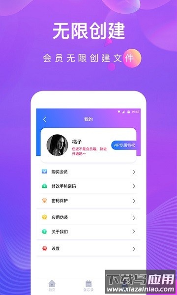 私密相册助手软件截图3