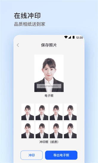 证件照plus简历求职app最新版截图2