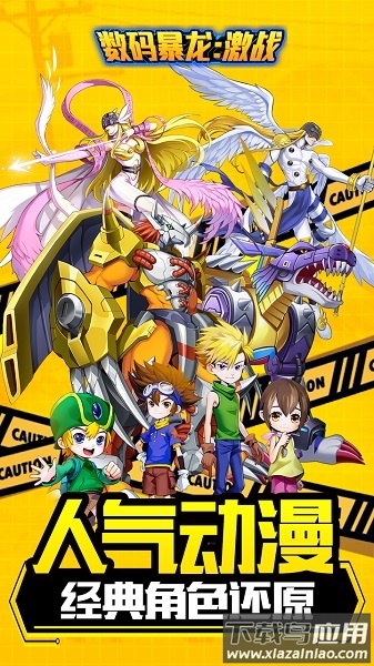 数码暴龙激战九游版最新版截图3