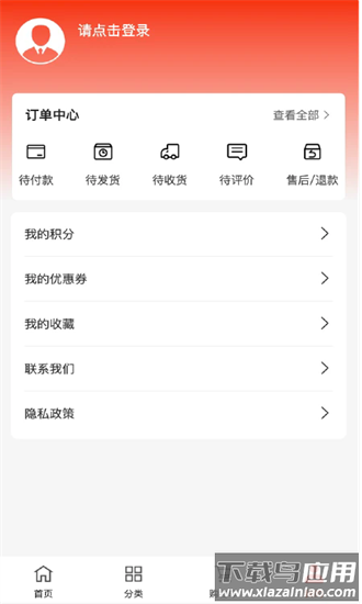 瑞佳租车官方版截图2