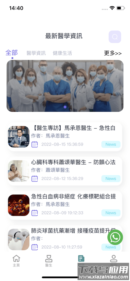 港医通官方版截图1