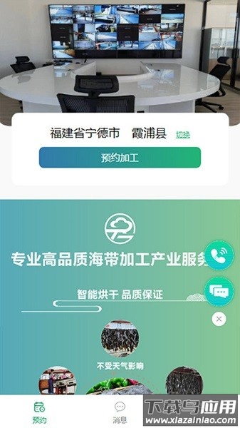 云耕最新版截图1
