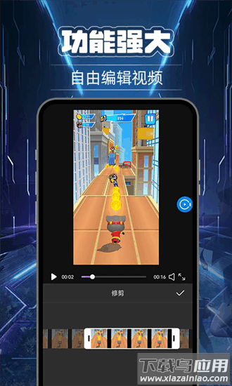 超清录屏官方版截图2