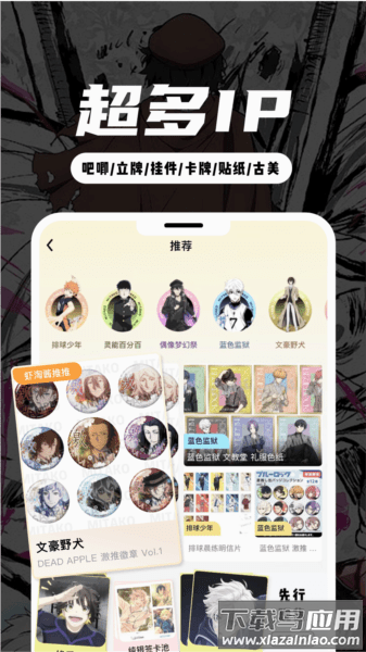 mitako虾淘官方版截图