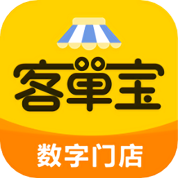 客单宝手机版