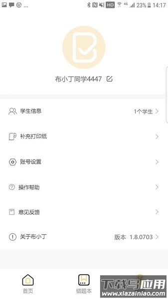 布小丁印题打印机软件最新版截图2