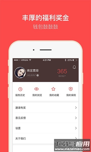 家政家园最新版(家政服务培训平台)截图4
