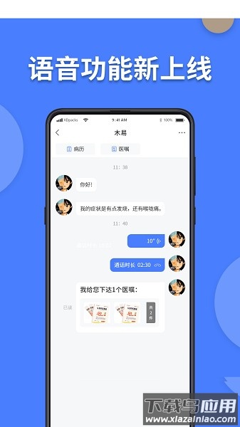 方舟京医软件截图3