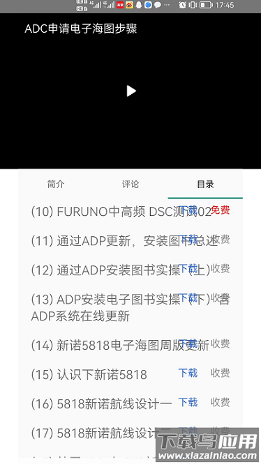 爱尚海软件最新版截图3