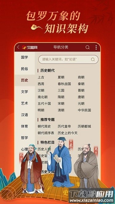 汉程国学软件截图2