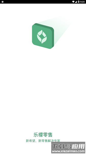 乐檬零售最新版本