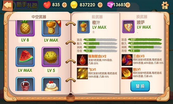 隔壁老王的飞刀最新版最新版截图4