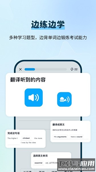 背duo分单词软件截图2