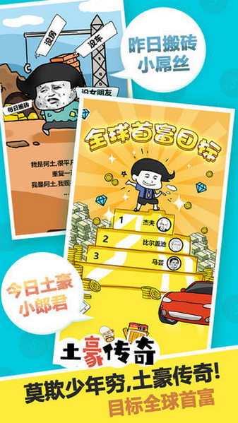 土豪传奇领红包版最新版截图2