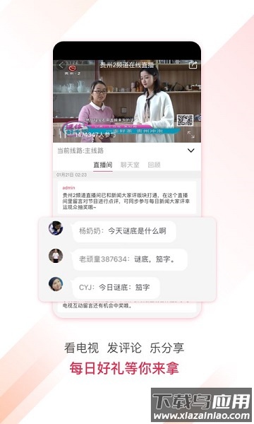 百姓关注手机版最新版截图2