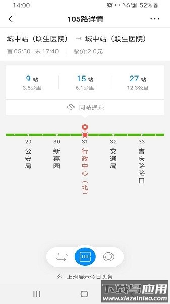 智慧安吉手机版截图2