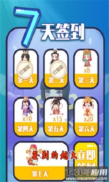 成语大财神领红包版