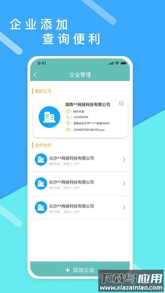 超级报价表软件截图2