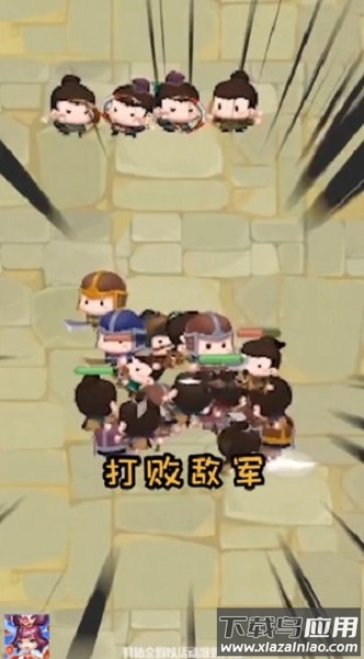 今晚娶貂蝉红包游戏截图3