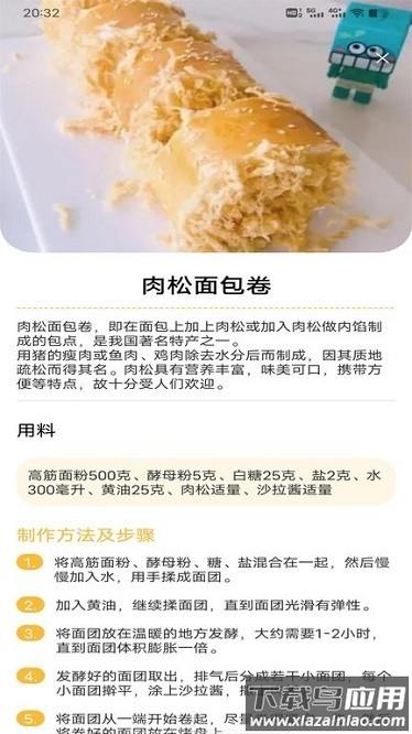 西餐菜谱软件截图1