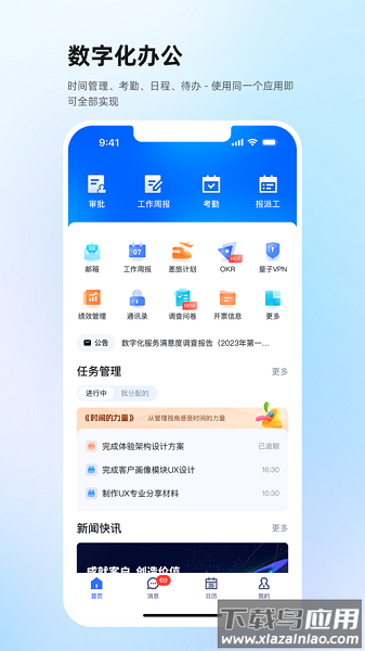 神州e家最新版截图1