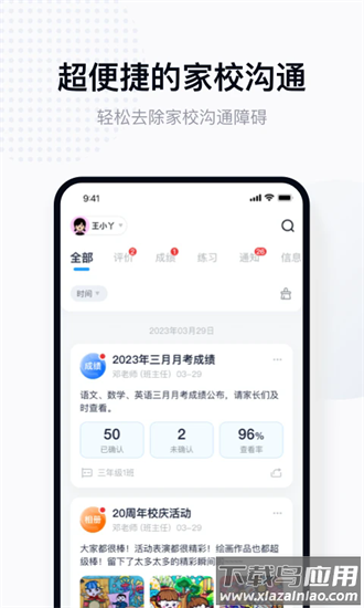 拾光喵校园官方版截图1