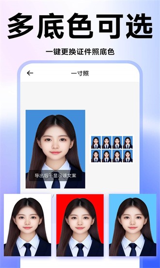 证件照高清版app最新版截图3