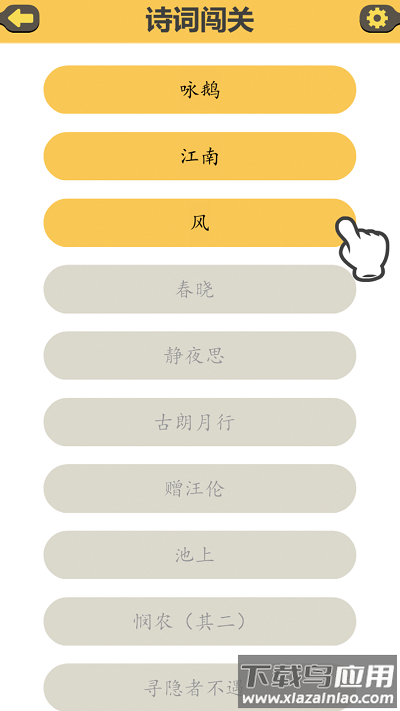 拼音快打最新版截图2