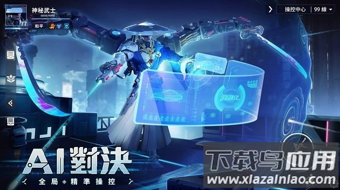 源进化官方版最新版截图3