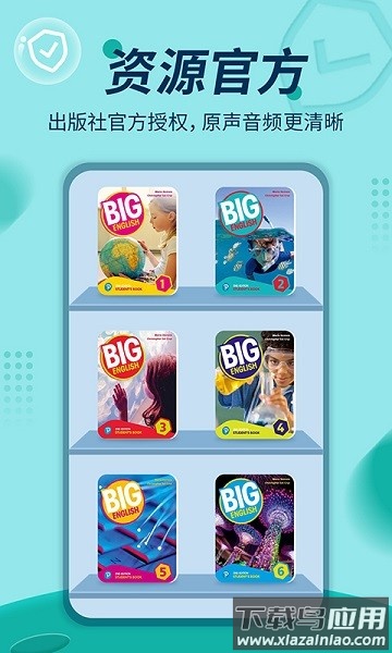 培生教学盒子手机版截图3