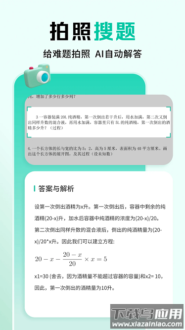 作业辅导员最新版最新版截图3