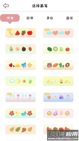 樱花手帐本截图2