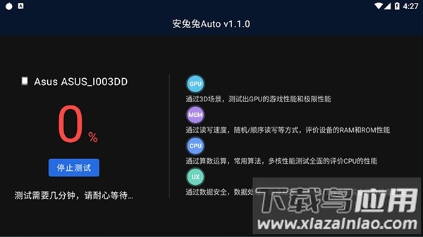 安兔兔车机版最新版最新版截图1