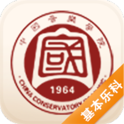 音基考级官方版