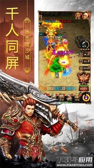热血合击h5游戏截图2