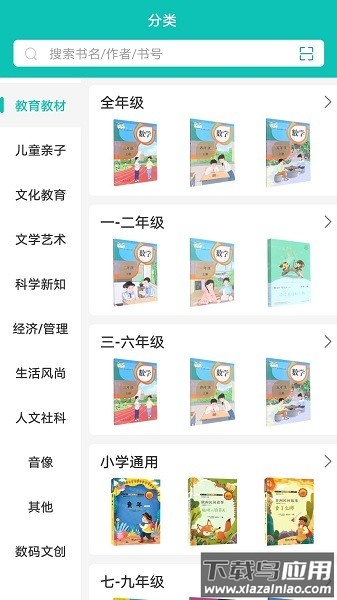 钱塘鸿书软件截图1