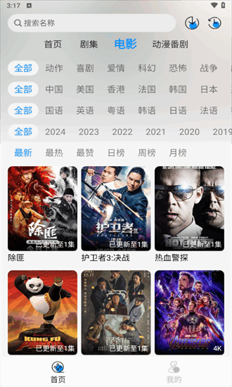 皮皮虾影视2025最新版最新版截图1