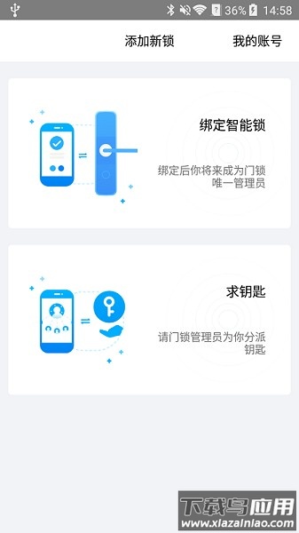 魔匙软件最新版截图2
