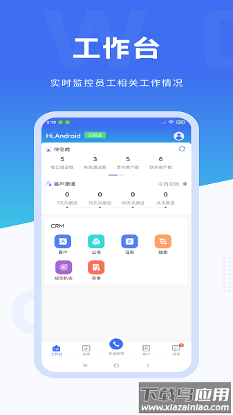 沃创云最新版截图1